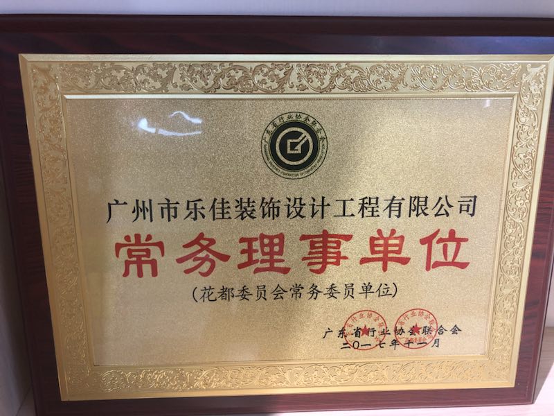 常務(wù)理事單位